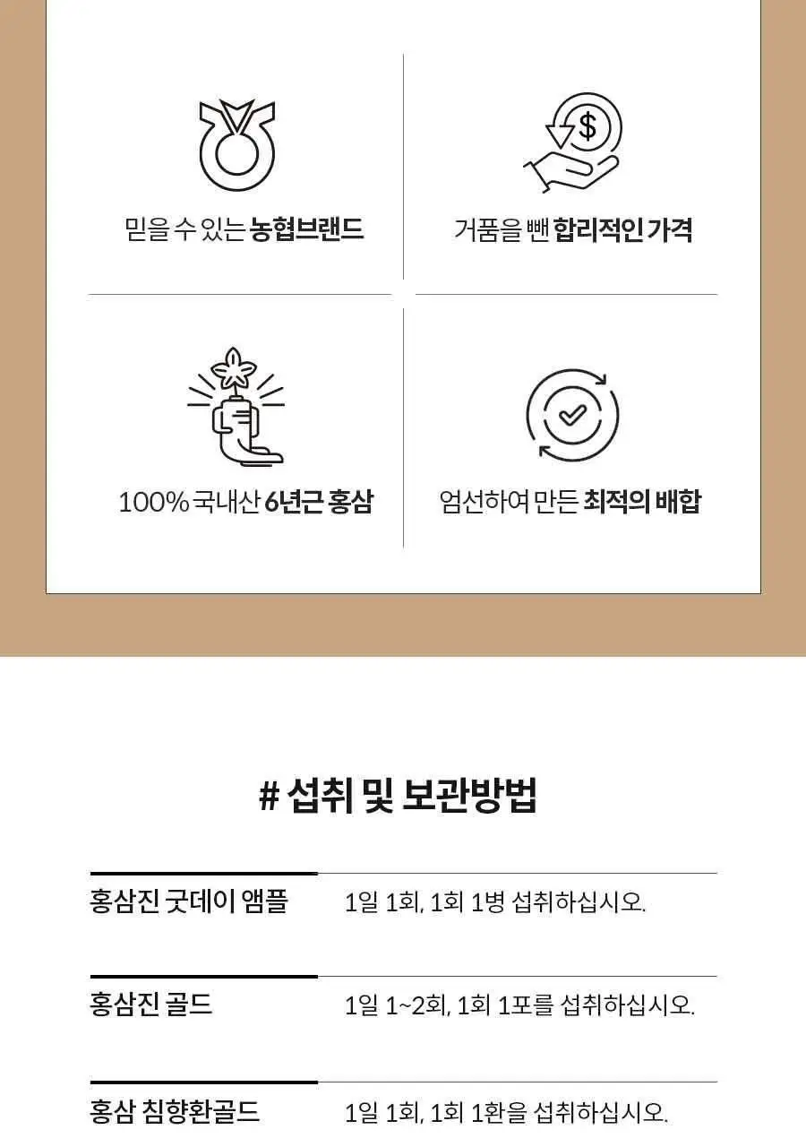 [박보영PICK] 한삼인 홍삼진 기운담은선물세트 1세트 + 쇼핑백 상세페이지 11